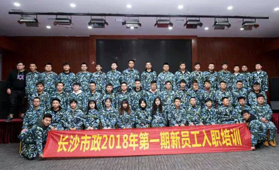 新生培訓 | 以心迎新，協(xié)同共進！