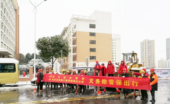 保衛(wèi)長沙 | 我們在行動！