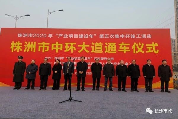 株洲市北環(huán)路C段順利通車(chē)，中環(huán)大道正式形成閉環(huán)