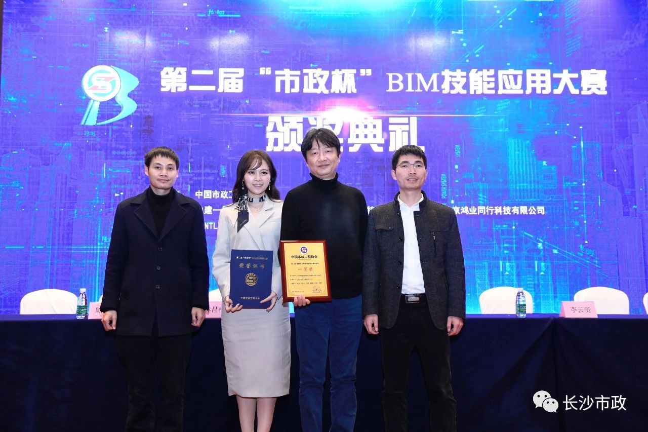 2021，開(kāi)年見(jiàn)喜！公司榮獲“市政杯”BIM大賽一等獎(jiǎng)！