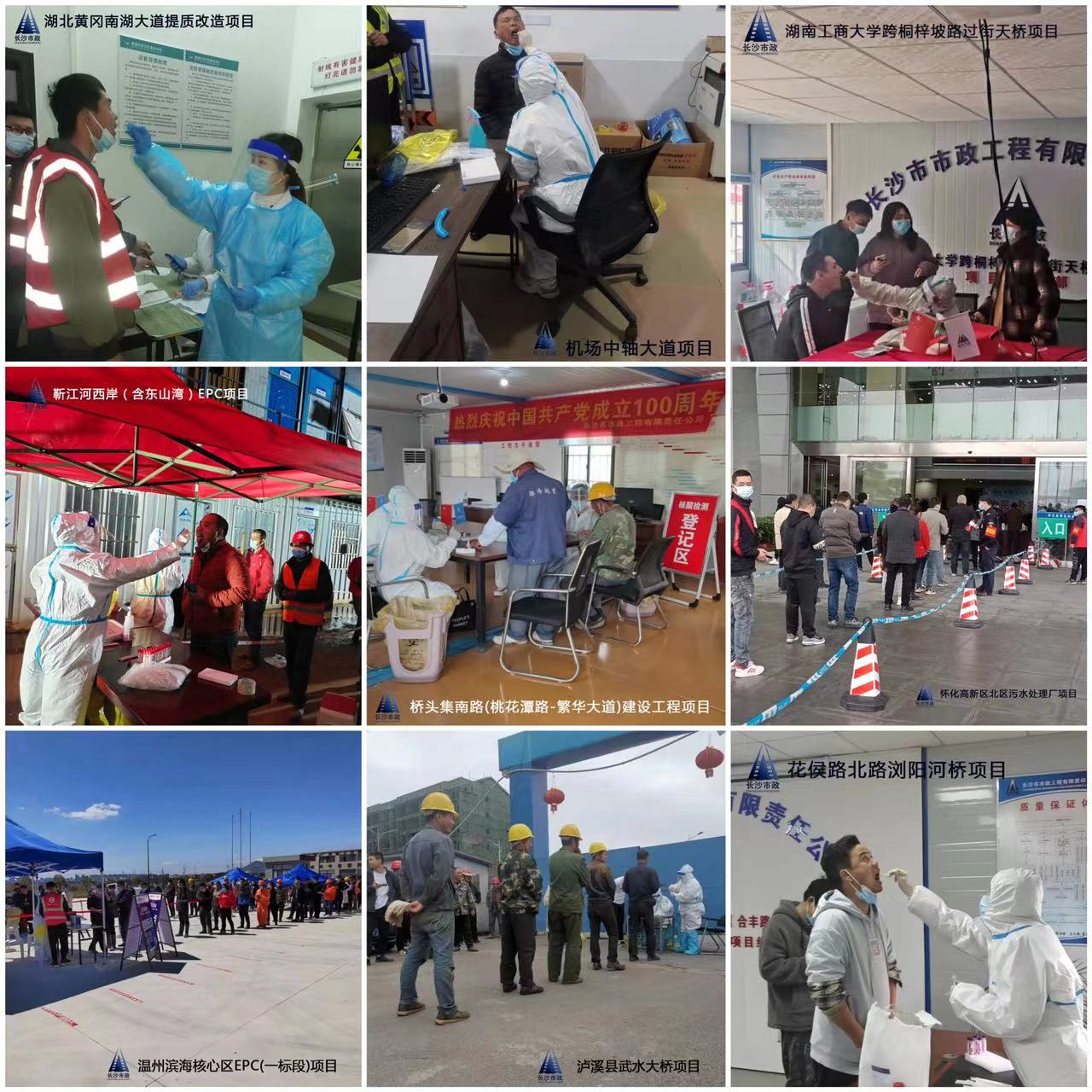 疫情防控，我們在行動！