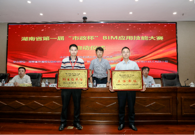市政喜訊 | 喜報！長沙市政再獲省、市級獎項