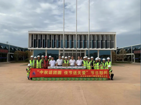 中秋話團(tuán)圓，佳節(jié)送關(guān)愛——公司領(lǐng)導(dǎo)深入重點(diǎn)項(xiàng)目開展中秋慰問活動(dòng)