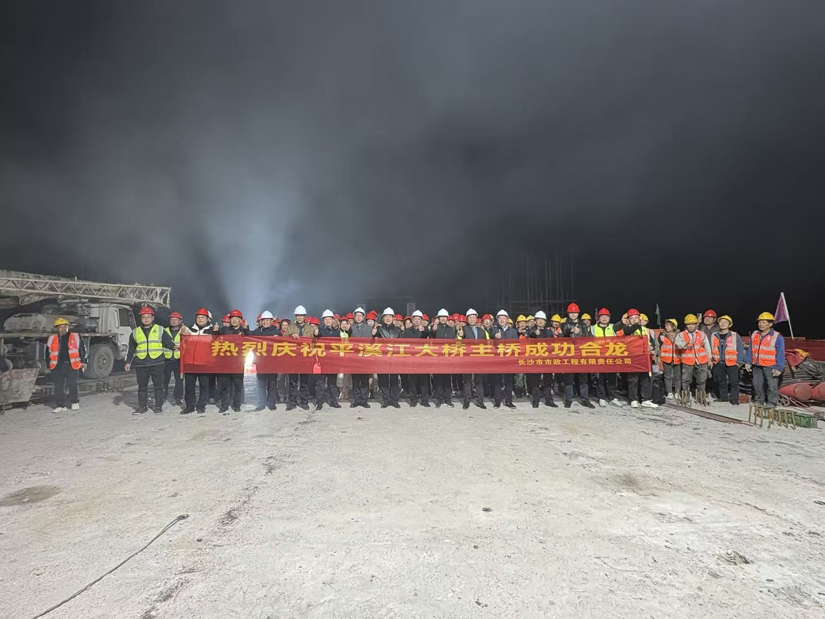 重磅里程碑！洞口四橋主橋?qū)崿F(xiàn)高精度合龍，彰顯工程硬核實力?